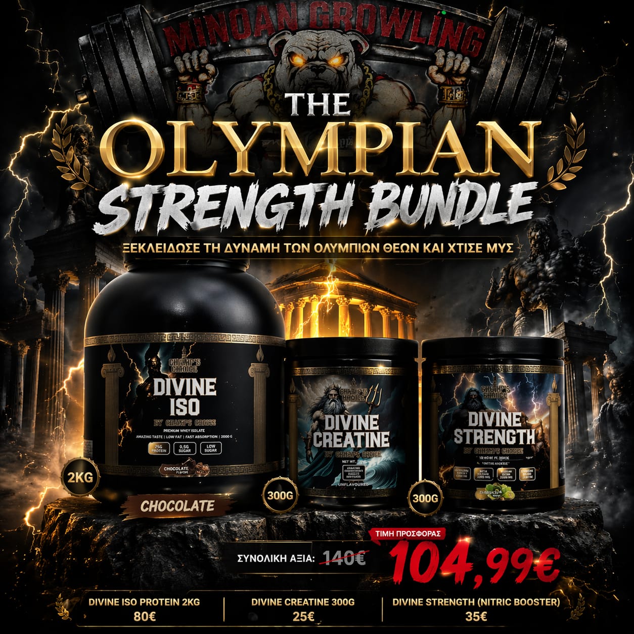 The Olympian Strength Bundle